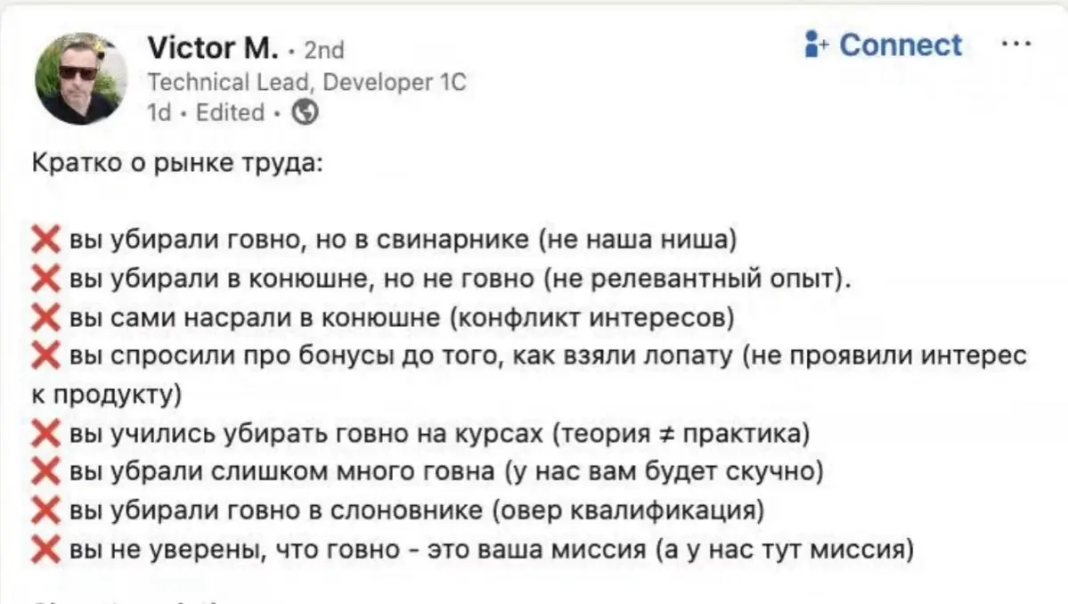 СОГЛАСНЫ? | Сетка — социальная сеть от hh.ru