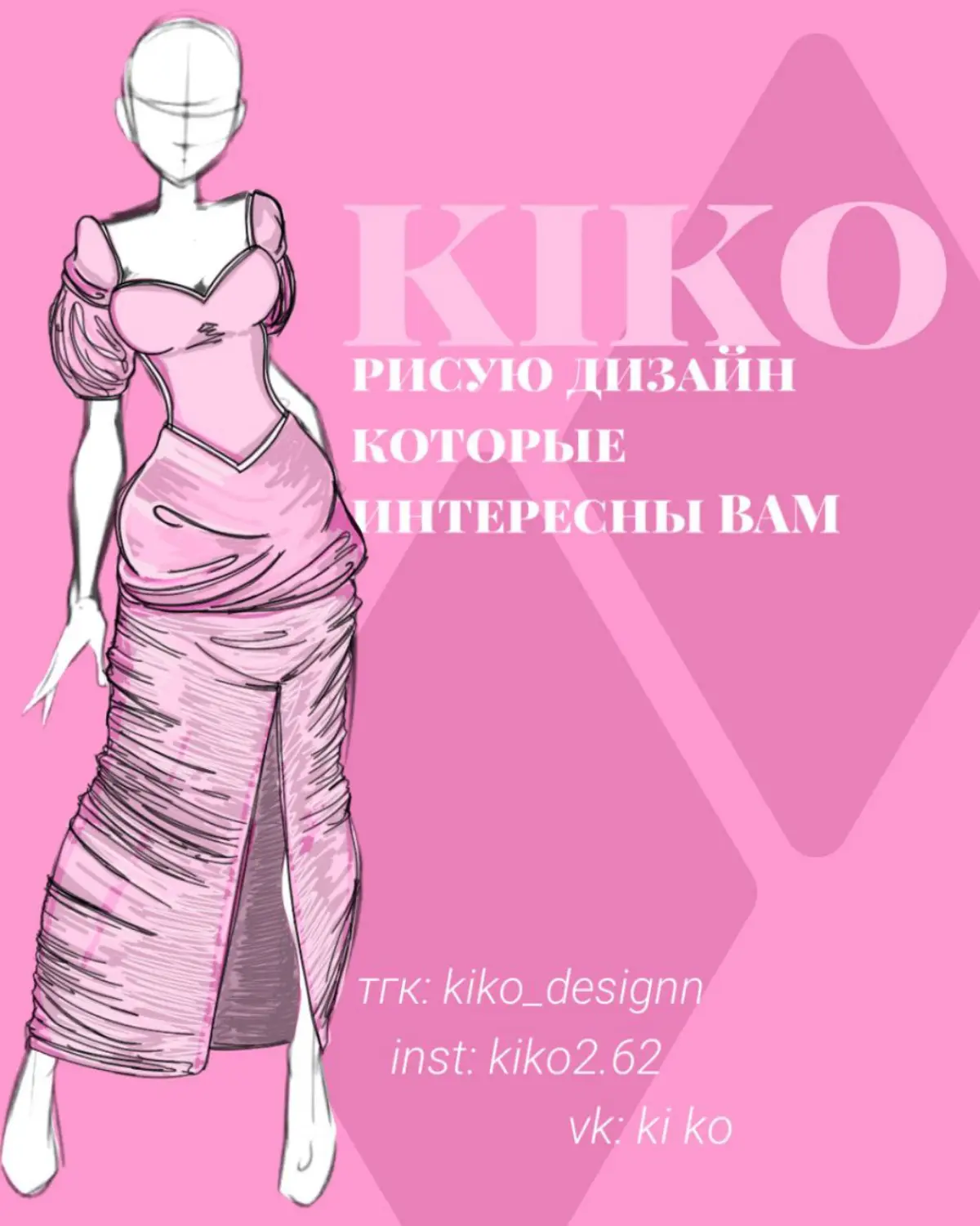 Kiko | Сетка — социальная сеть от hh.ru