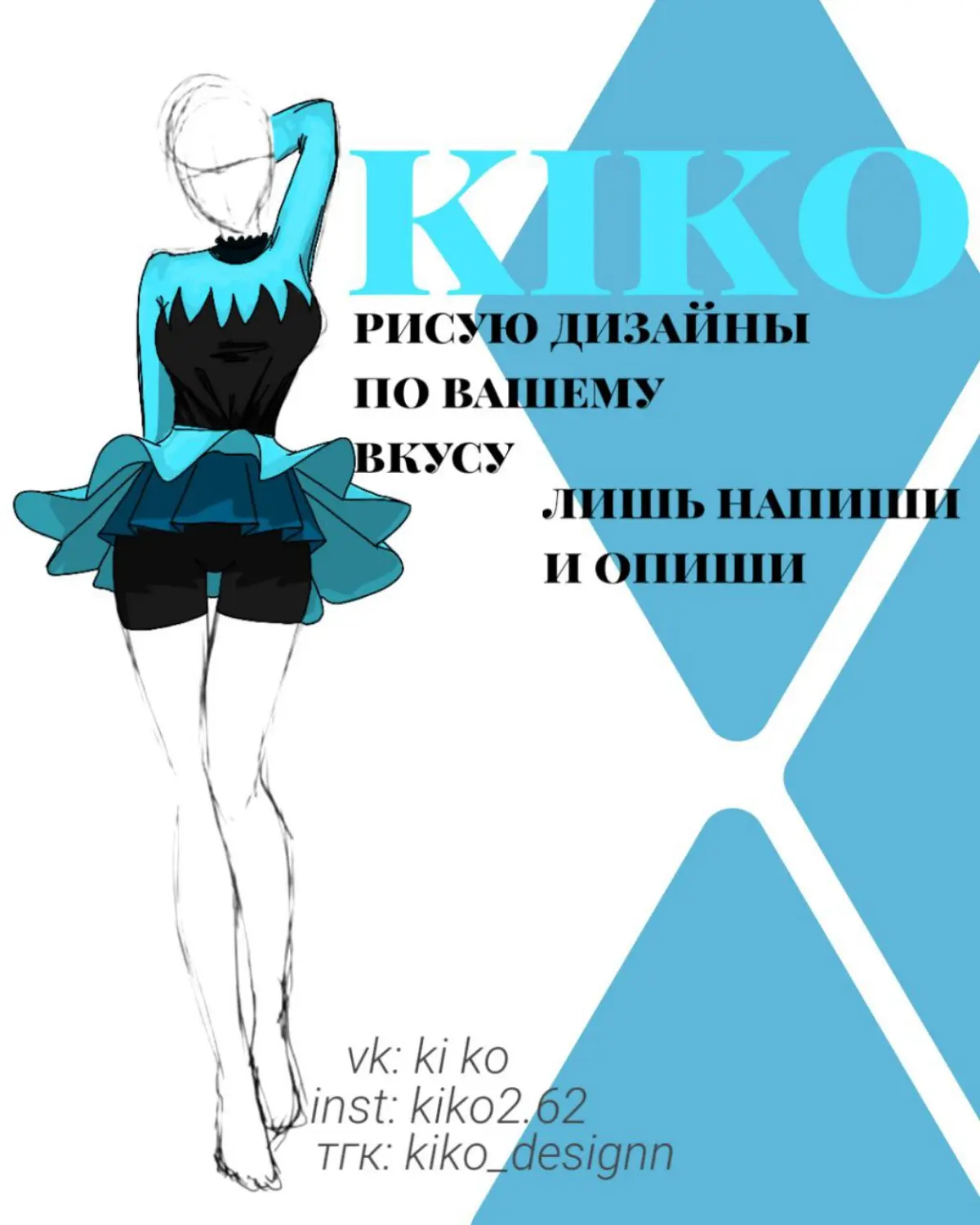 Kiko | Сетка — социальная сеть от hh.ru