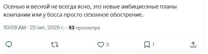 Одно - следствие другого 😂
#Юмор@poldner | Сетка — социальная сеть от hh.ru