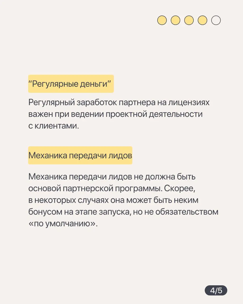 Last Call на курс по партнерским продажам
До старта курса по партнерским продажам осталась одна неделя, а мы продолжаем делиться отрывками из наших интервью с партнерами | Сетка — социальная сеть от hh.ru