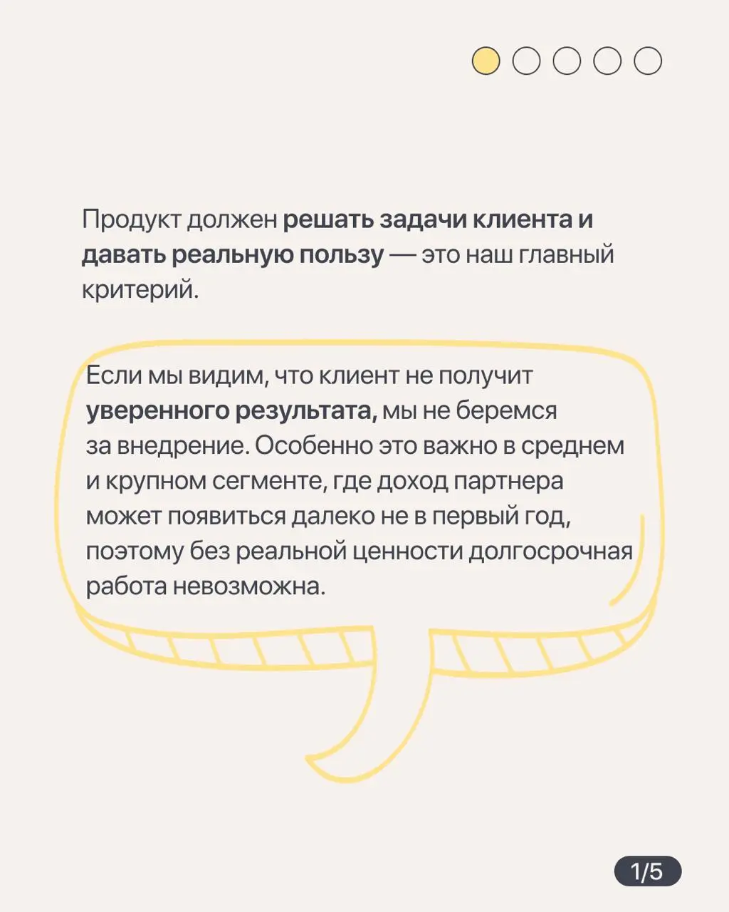 Last Call на курс по партнерским продажам
До старта курса по партнерским продажам осталась одна неделя, а мы продолжаем делиться отрывками из наших интервью с партнерами | Сетка — социальная сеть от hh.ru