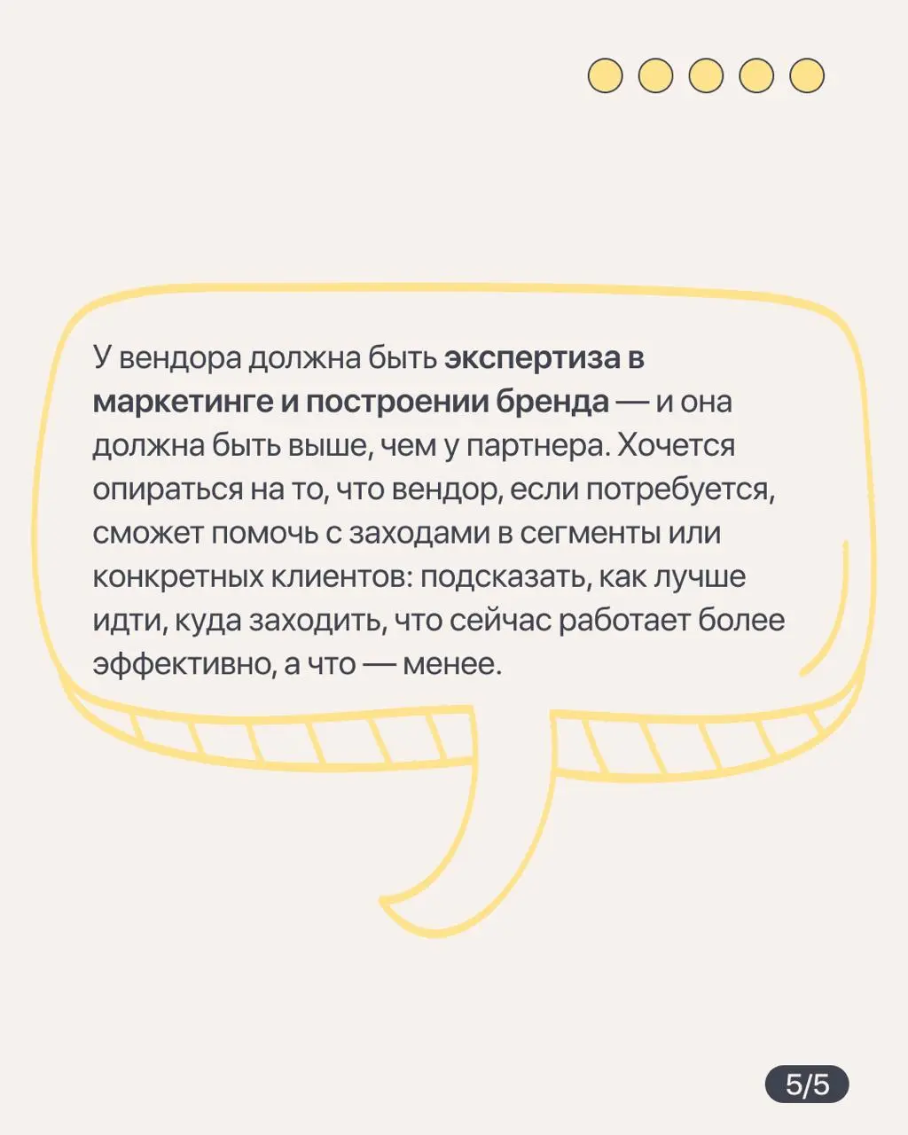 Last Call на курс по партнерским продажам
До старта курса по партнерским продажам осталась одна неделя, а мы продолжаем делиться отрывками из наших интервью с партнерами | Сетка — социальная сеть от hh.ru