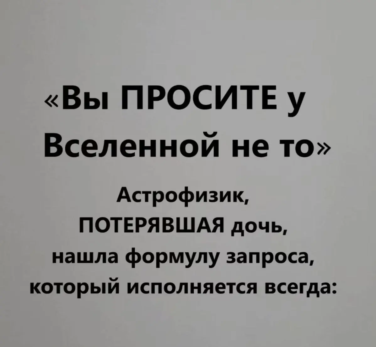 Нашла в интернете и полностью с этим согласна.
Ведь все ради чего мы живём, это эмоции...
А вы что думаете на этот счёт? | Сетка — социальная сеть от hh.ru