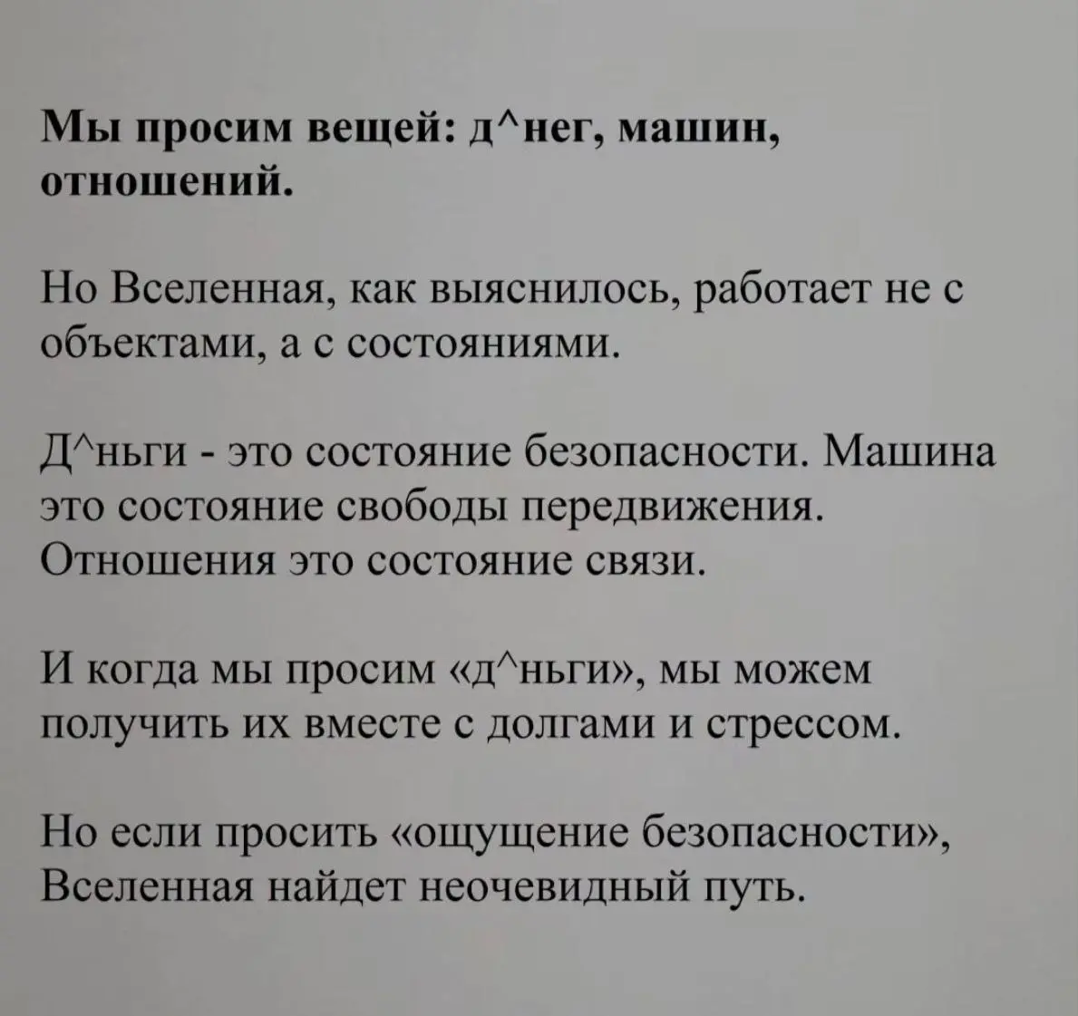 Нашла в интернете и полностью с этим согласна.
Ведь все ради чего мы живём, это эмоции...
А вы что думаете на этот счёт? | Сетка — социальная сеть от hh.ru