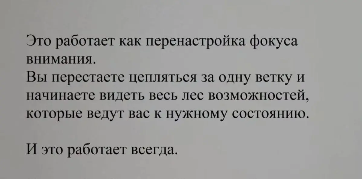 Нашла в интернете и полностью с этим согласна.
Ведь все ради чего мы живём, это эмоции...
А вы что думаете на этот счёт? | Сетка — социальная сеть от hh.ru