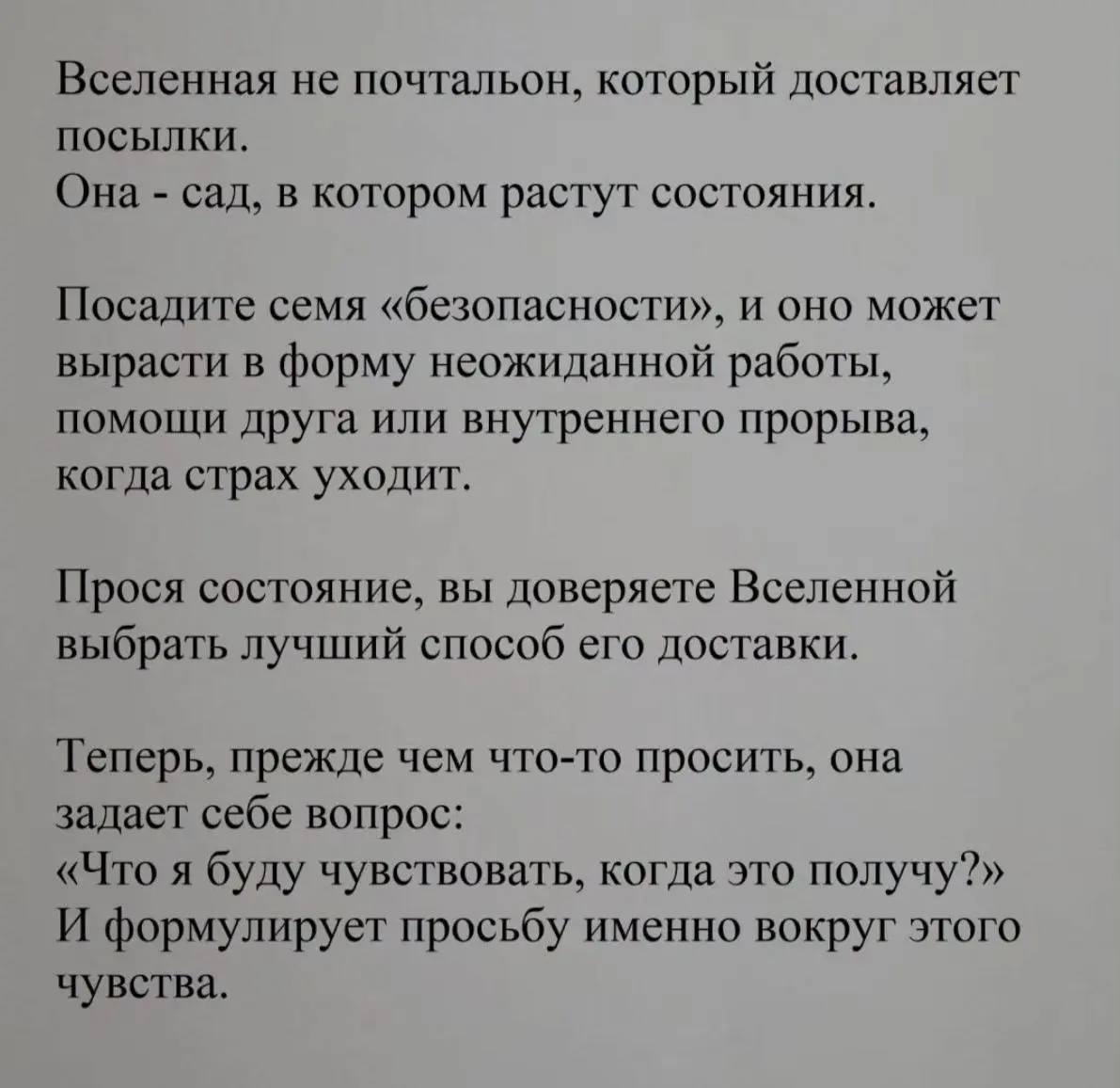 Нашла в интернете и полностью с этим согласна.
Ведь все ради чего мы живём, это эмоции...
А вы что думаете на этот счёт? | Сетка — социальная сеть от hh.ru