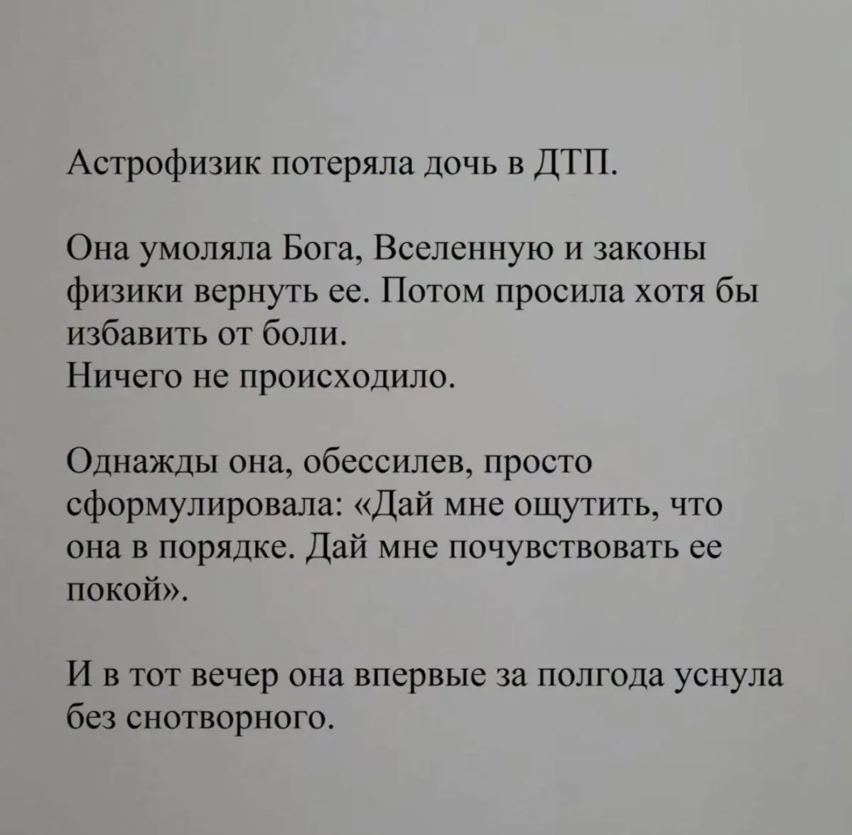 Нашла в интернете и полностью с этим согласна.
Ведь все ради чего мы живём, это эмоции...
А вы что думаете на этот счёт? | Сетка — социальная сеть от hh.ru