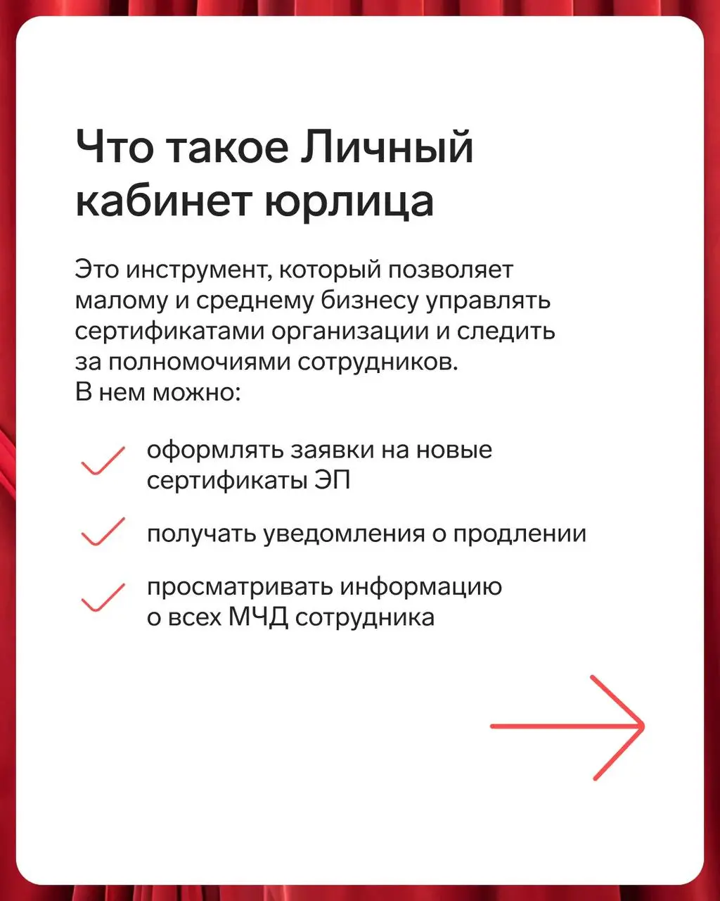 Упростите  работу с КЭП и МЧД в Личном кабинете юрлица
Теперь в Личном кабинете юрлица от Удостоверяющего центра Контура можно централизованно контролировать не только сертификаты электронной подписи ... | Сетка — социальная сеть от hh.ru