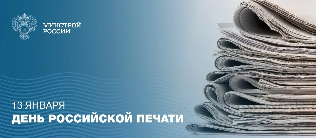 13 января в Российской Федерации отмечается День российской печати
📄Ровно 321 год назад, 13 января 1703 года, в России появилась первая официальная газета | Сетка — социальная сеть от hh.ru