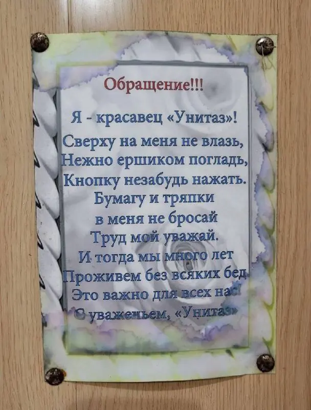 Сегодня табличка для туалетной рубрики выглядит как чей-то сосед после новогоднего запоя
Тоже помятая и поплывшая | Сетка — социальная сеть от hh.ru