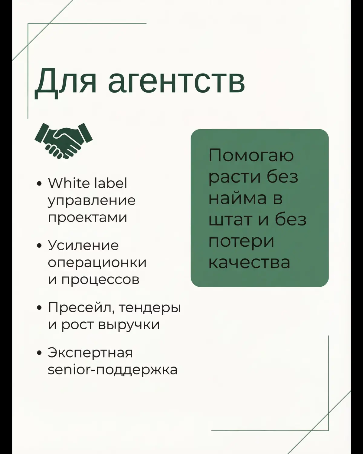 Мой опыт и услуги в карточках☺️ Буду рада обсудить ваш проект | Сетка — социальная сеть от hh.ru