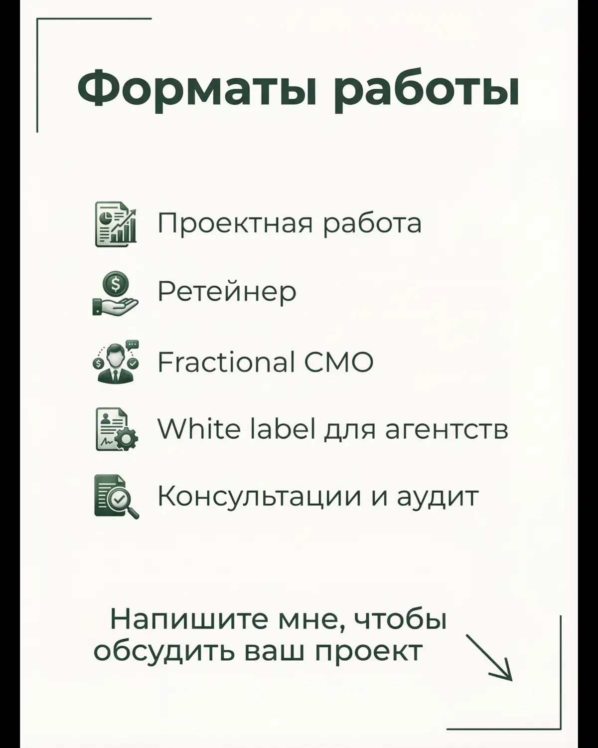 Мой опыт и услуги в карточках☺️ Буду рада обсудить ваш проект | Сетка — социальная сеть от hh.ru