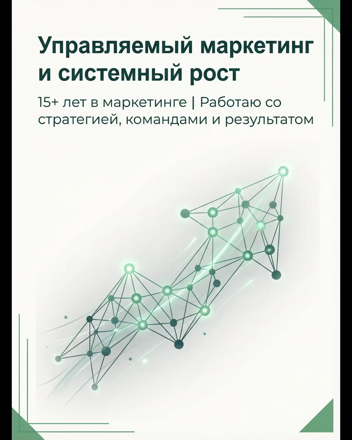 Мой опыт и услуги в карточках☺️ Буду рада обсудить ваш проект | Сетка — социальная сеть от hh.ru