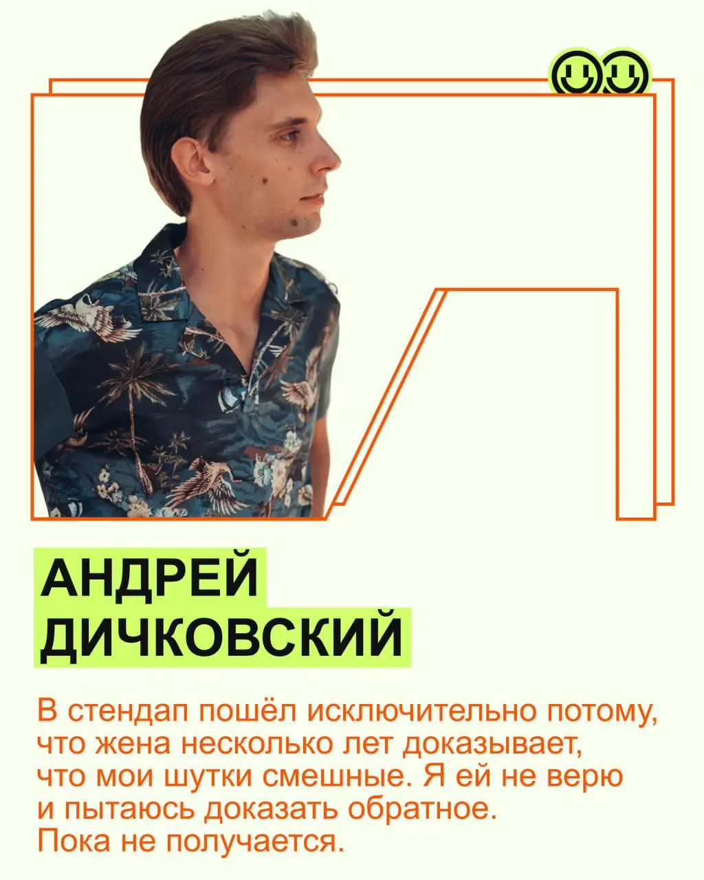 🦔🦔🦔🦔🦔🦔🦔👽🦔 👽👽👽👽👽👽👽👽😳
Приходите смотреть, как другие шутят. Говорят, это удивительно расслабляет 😏
Когда?
22 января.
Сбор гостей — в 18:30.
Стартуем — в 19:00.
Где?
STILL STANDUP CLUB.
БИЛЕТЫ. | Сетка — социальная сеть от hh.ru