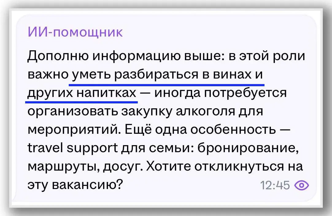 А вас какие требования в вакансиях удивляли или радовали?) | Сетка — социальная сеть от hh.ru