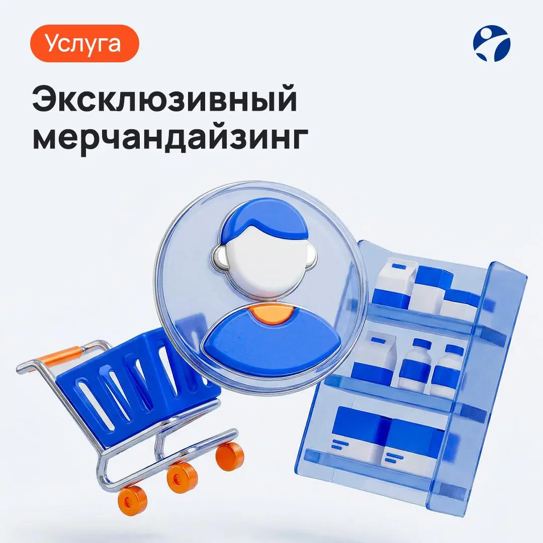 Эксклюзивный мерчандайзинг от LeaderTeam: полный контроль над представленностью вашего бренда в рознице
LeaderTeam предлагает услугу формирования выделенной команды, которая работает исключительно с п... | Сетка — социальная сеть от hh.ru
