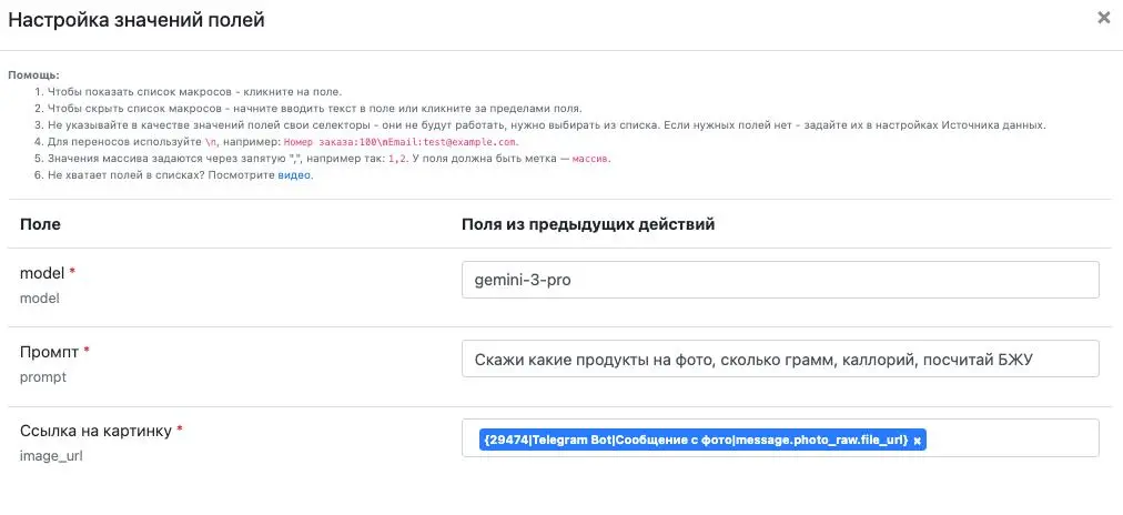 Как анализировать содержимое картинок через ИИ?
В apimonster добавили действие для hydraai - Промт + изображение
Теперь достаточно указать ссылку на картинку, промт и получить отличную аналитику того ... | Сетка — социальная сеть от hh.ru