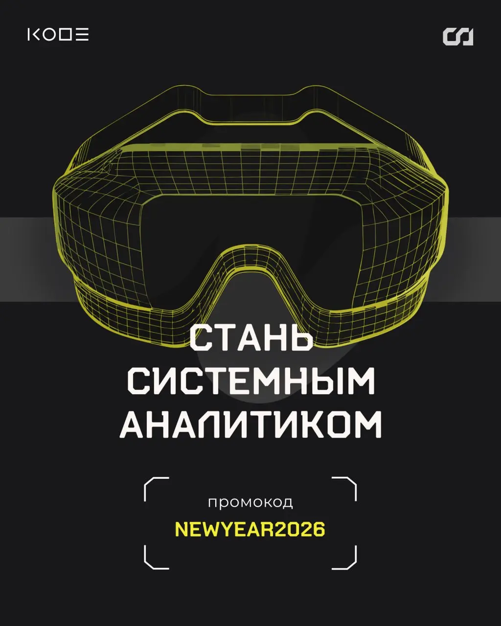 Системная аналитика — один из самых разумных входов в IT😎
Это роль, где важны мышление, логика и умение разбираться в сложных системах, а не годы кодинга | Сетка — социальная сеть от hh.ru