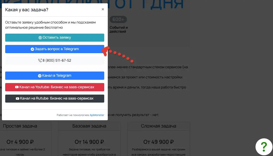 Лидогенерация на пустом месте
Просто добавил кнопку в попап - Написать в телеграм и пошли лиды
Раньше был ватсап, но номер заблокировали и я затянул с его починкой | Сетка — социальная сеть от hh.ru