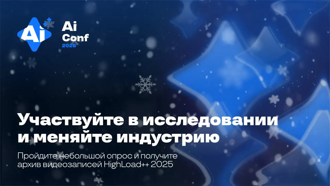 Присоединяйтесь к исследованию AI‑индустрии!
Друзья, мы хотим глубже изучить состояние отрасли | Сетка — социальная сеть от hh.ru