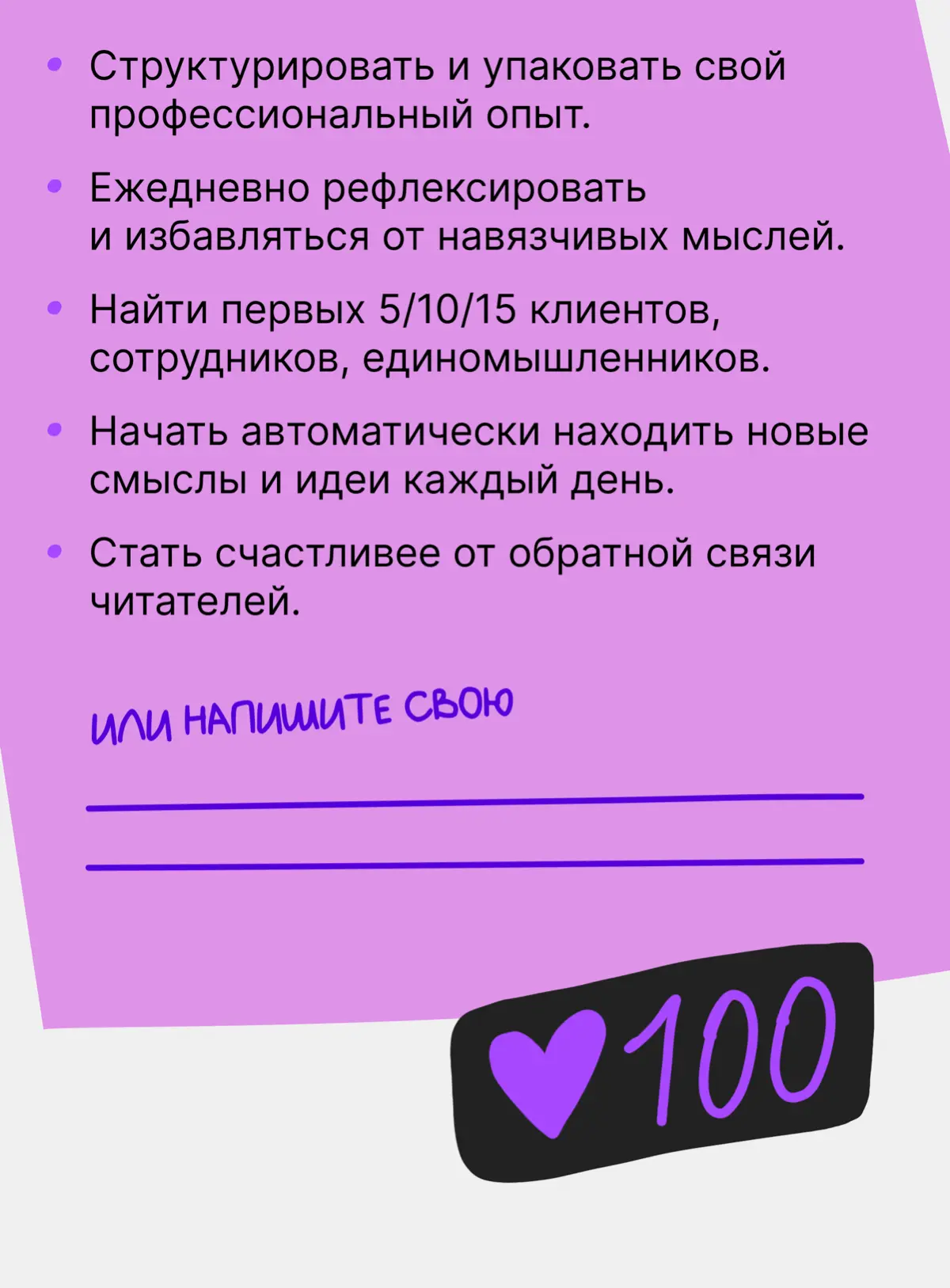 С чего начать новый рабочий год автору? – с целей | Сетка — социальная сеть от hh.ru