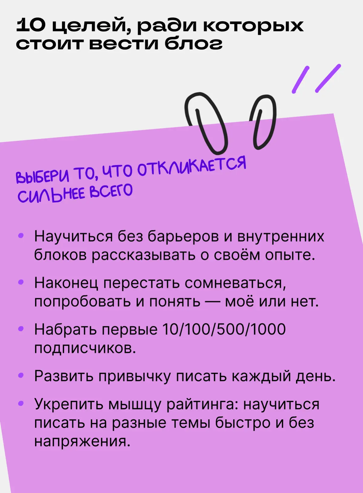 С чего начать новый рабочий год автору? – с целей | Сетка — социальная сеть от hh.ru