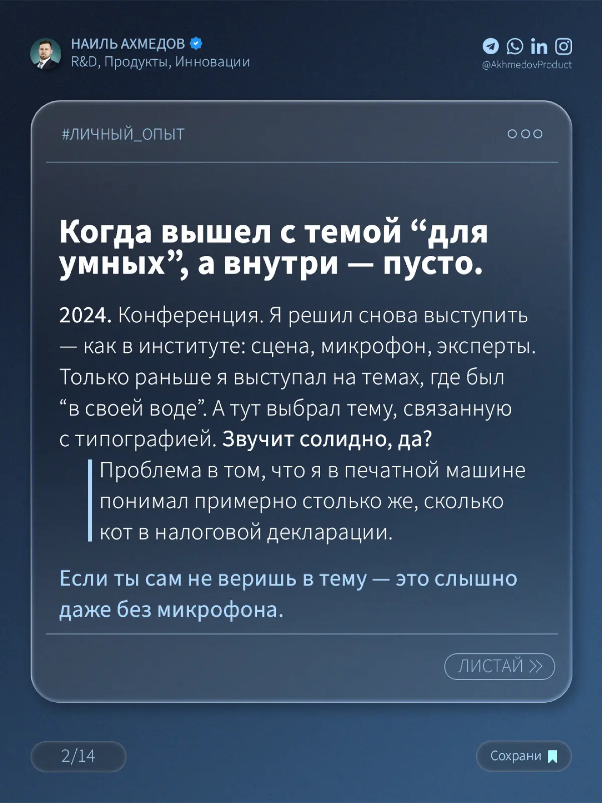 Я проиграл… | Сетка — социальная сеть от hh.ru