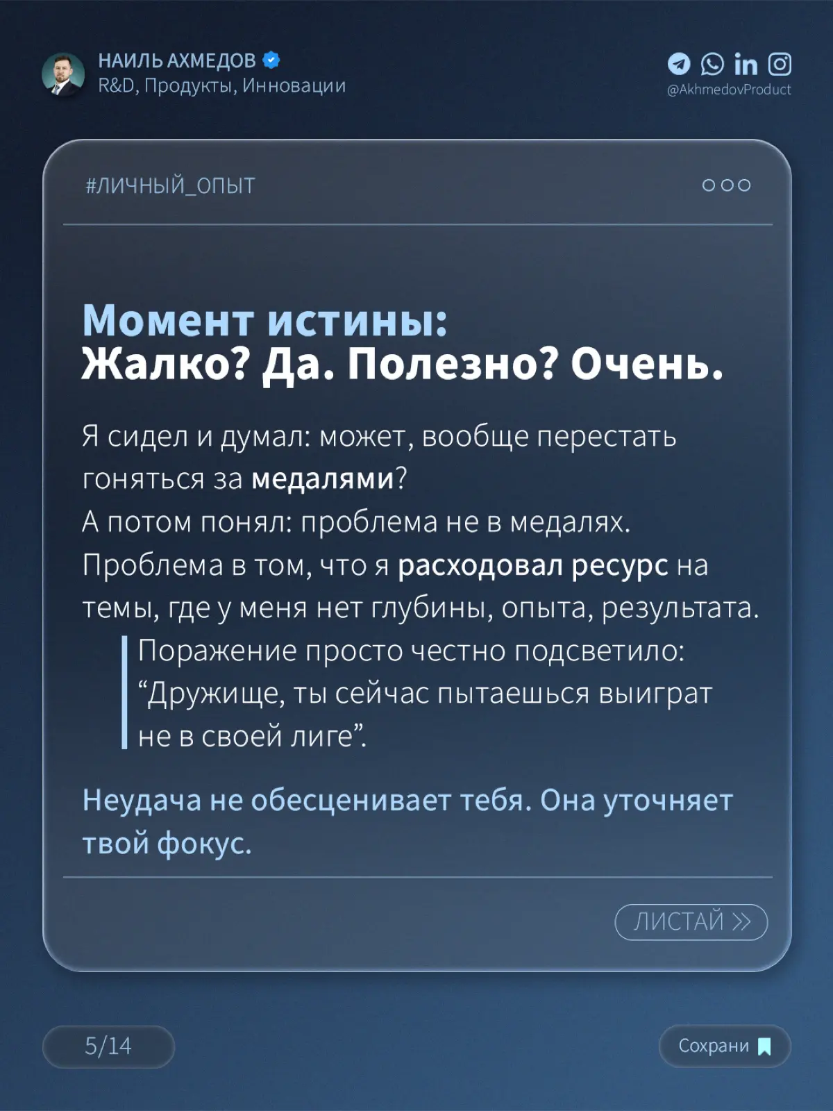 Я проиграл… | Сетка — социальная сеть от hh.ru