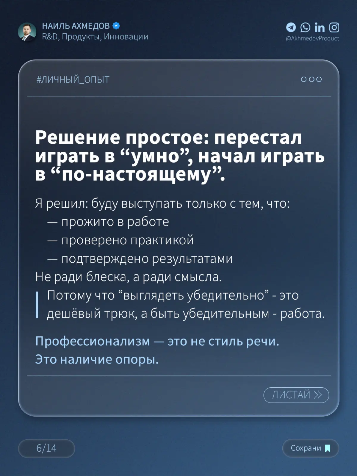 Я проиграл… | Сетка — социальная сеть от hh.ru