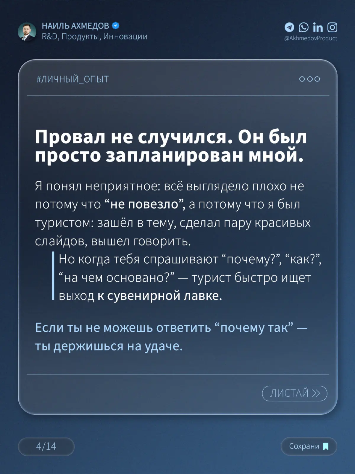 Я проиграл… | Сетка — социальная сеть от hh.ru
