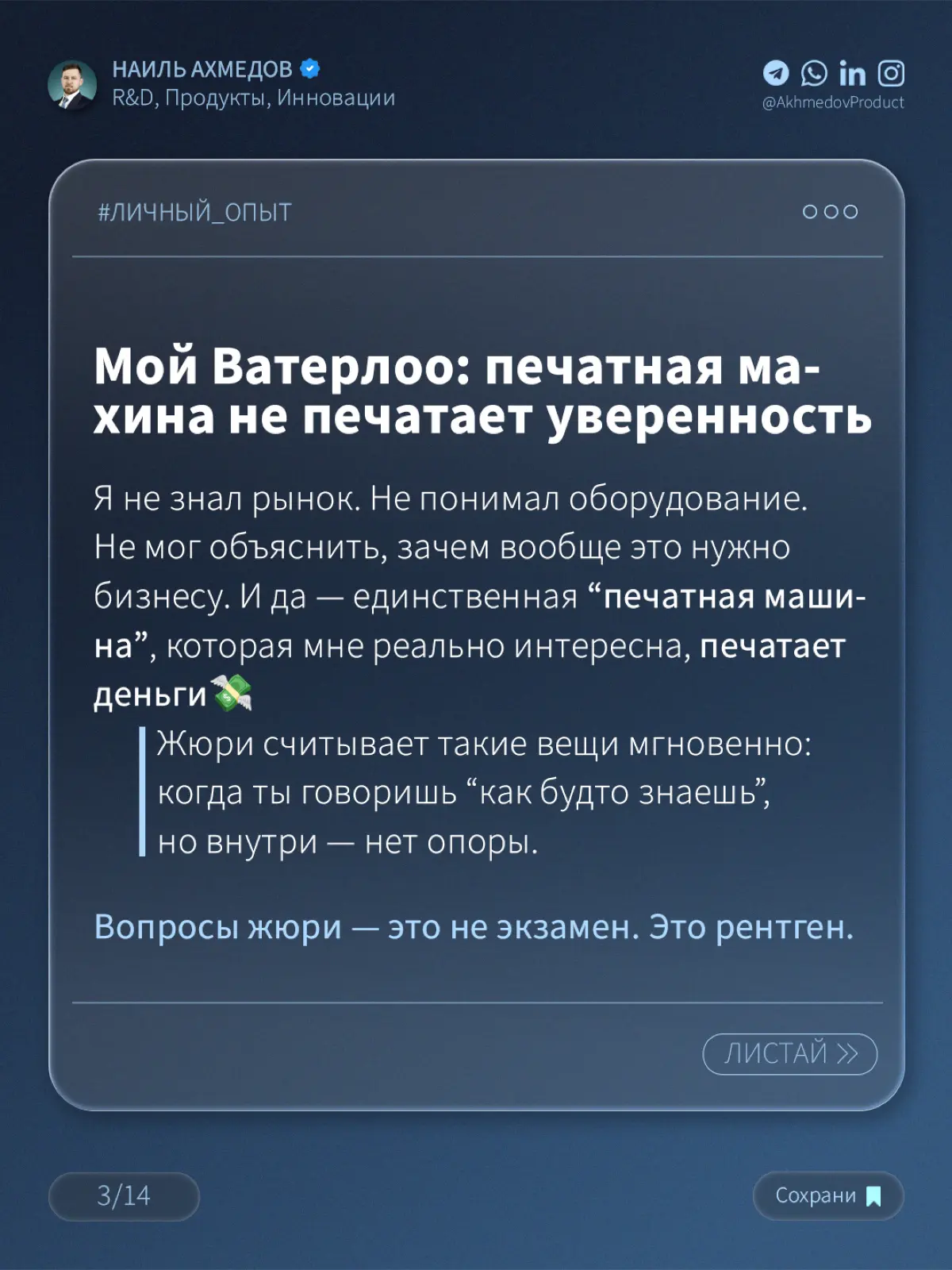Я проиграл… | Сетка — социальная сеть от hh.ru