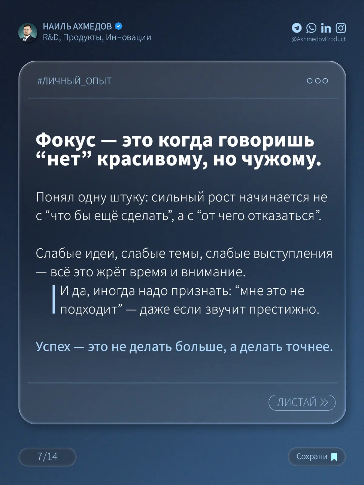 Я проиграл… | Сетка — социальная сеть от hh.ru