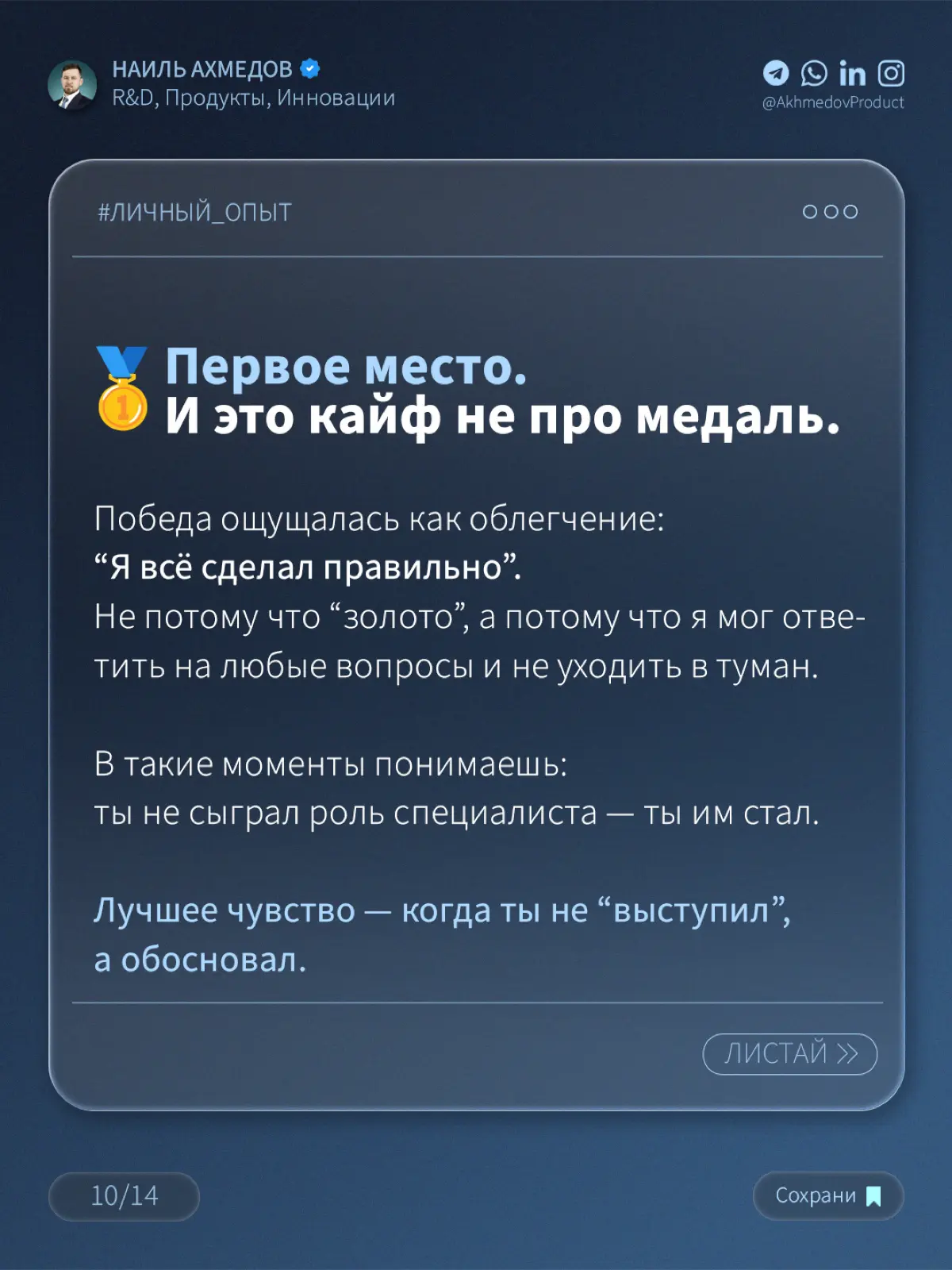 Я проиграл… | Сетка — социальная сеть от hh.ru