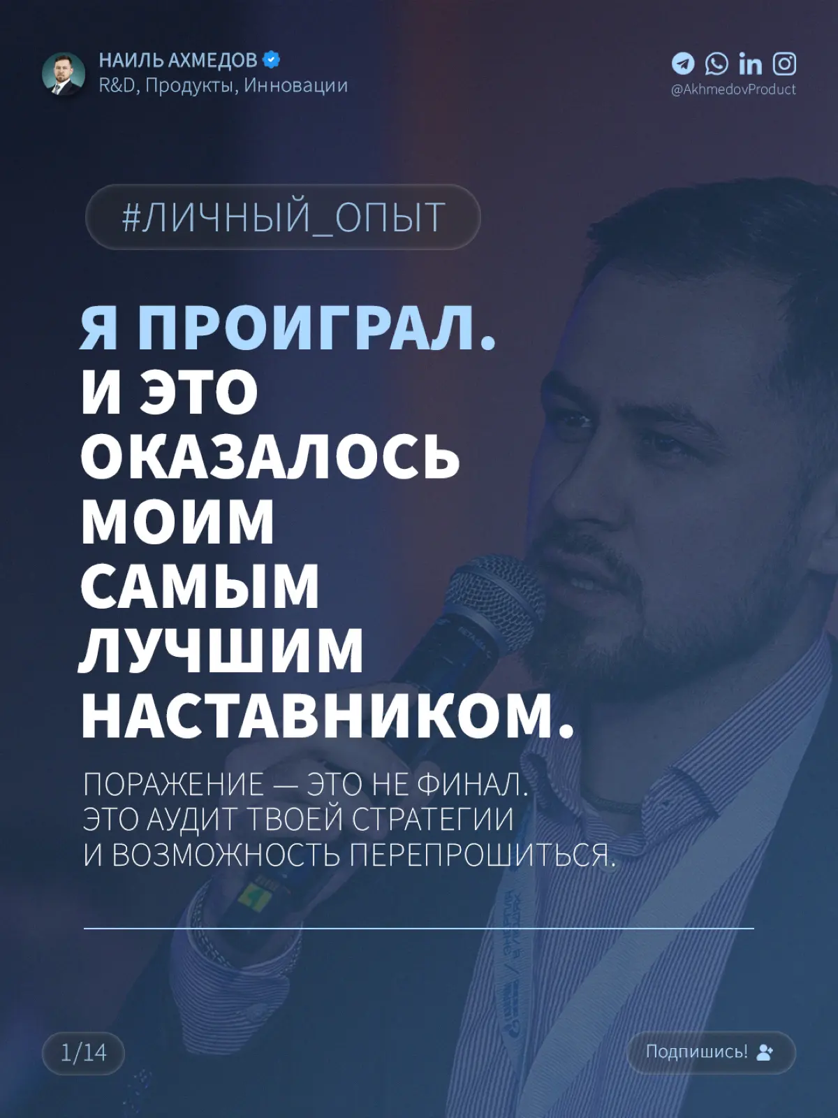 Я проиграл… | Сетка — социальная сеть от hh.ru