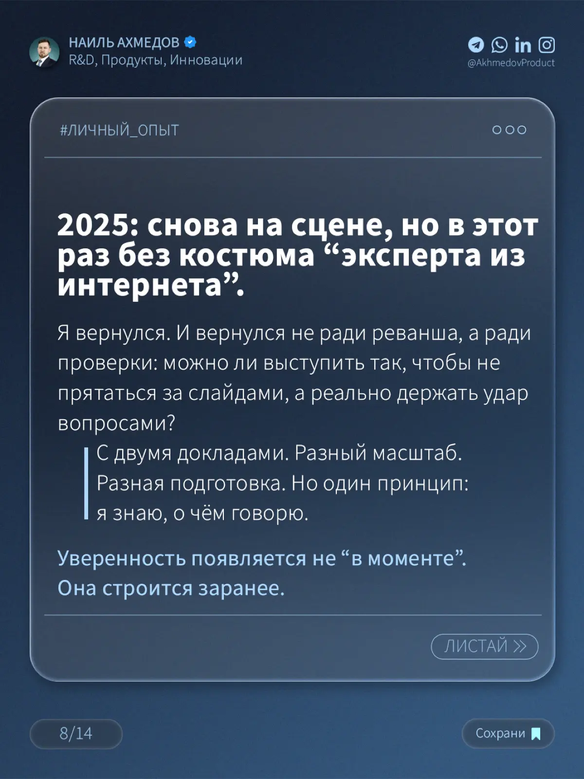 Я проиграл… | Сетка — социальная сеть от hh.ru