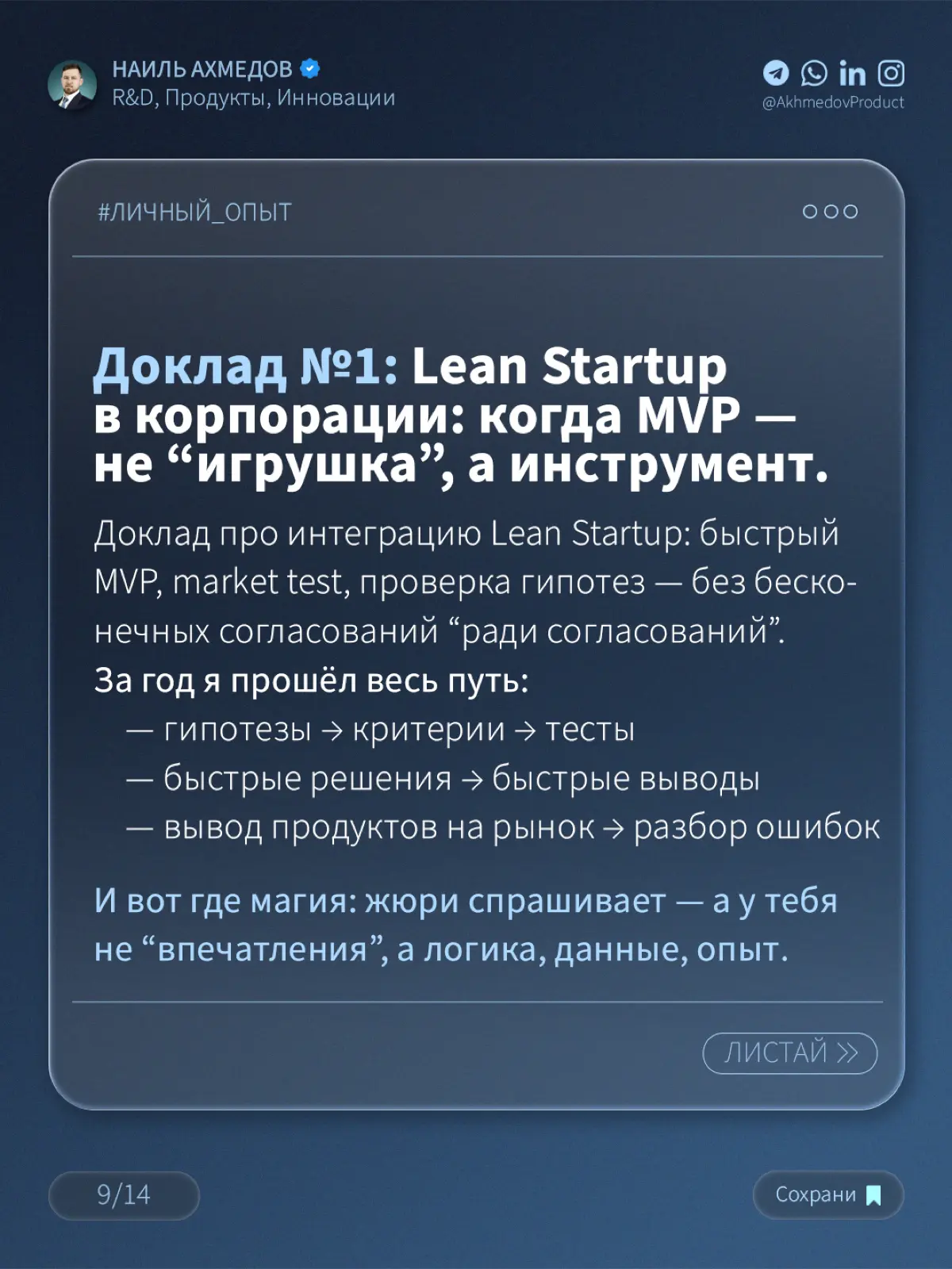 Я проиграл… | Сетка — социальная сеть от hh.ru