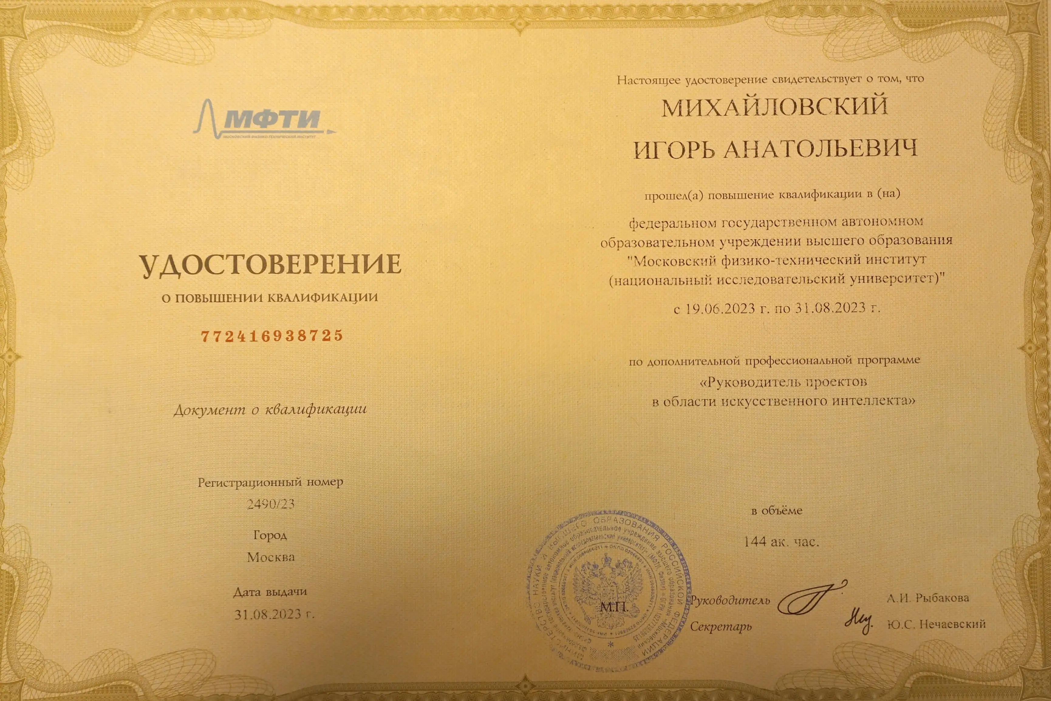 Network member avatar