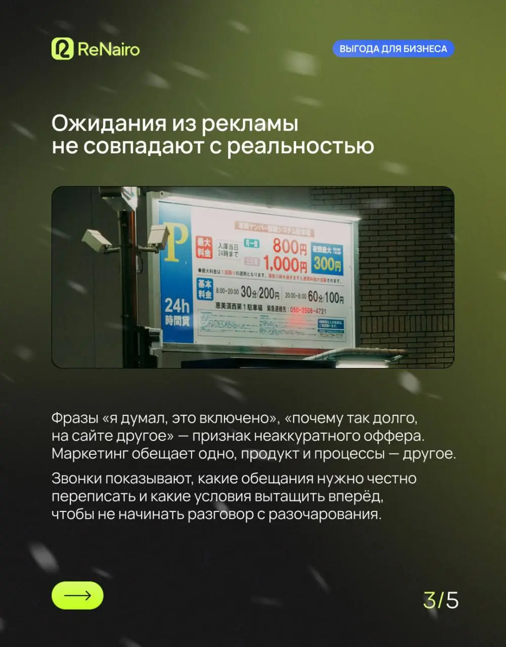📉 Продажи просели — первая мысль: «менеджеры слабо продают, надо чинить скрипты». Но если в звонках повторяются одни и те же вопросы и возражения, дело часто не в людях, а в самом предложении | Сетка — социальная сеть от hh.ru