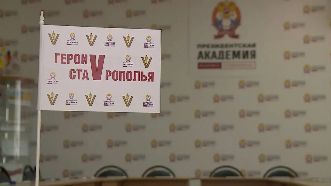 Программа «Герои Ставрополья» продолжит свою работу в 2026 году
Губернатор Владимир Владимиров во время прямой линии ответил на вопрос участника СВО | Сетка — социальная сеть от hh.ru