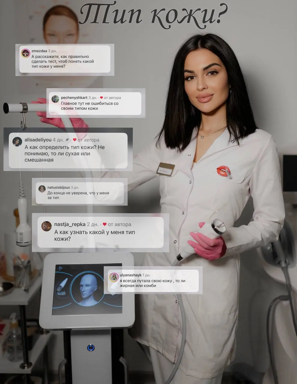🌟 Как определить тип кожи: советы 🌟
Привет, красотки! 💖 Сегодня мы поговорим о том, как правильно определить свой тип кожи | Сетка — социальная сеть от hh.ru