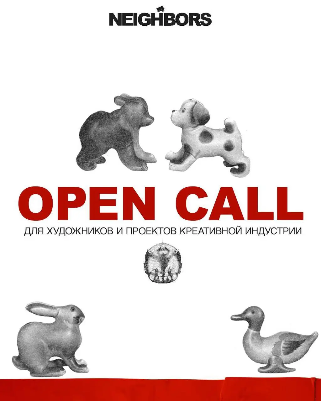 OPEN CALL ОТ NEIGHBORS👀
NEIGHBORS* – независимое креативное объединение под предводительством художника Александра Тито, в котором участники создают искусство и презентуют свои проекты на вернисаже | Сетка — социальная сеть от hh.ru
