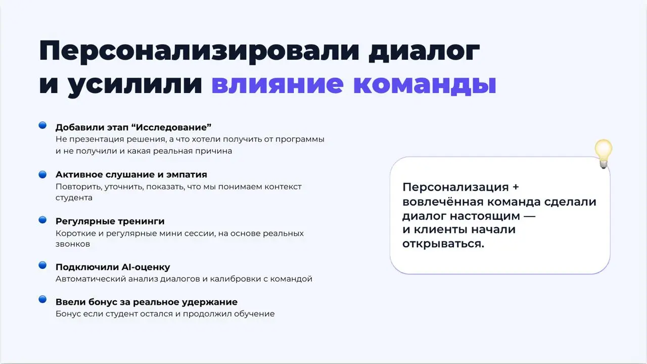 Как снизить отток через СХ и коммуникацию с клиентом
Сколько вы знаете компаний, которые реактивируют клиентов, действительно изучая причины оттока и меняя на основе этой информации механики и клиентс... | Сетка — социальная сеть от hh.ru