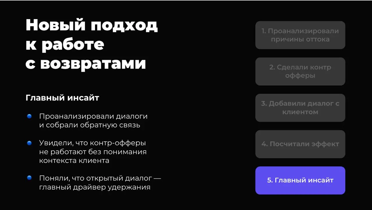 Как снизить отток через СХ и коммуникацию с клиентом
Сколько вы знаете компаний, которые реактивируют клиентов, действительно изучая причины оттока и меняя на основе этой информации механики и клиентс... | Сетка — социальная сеть от hh.ru