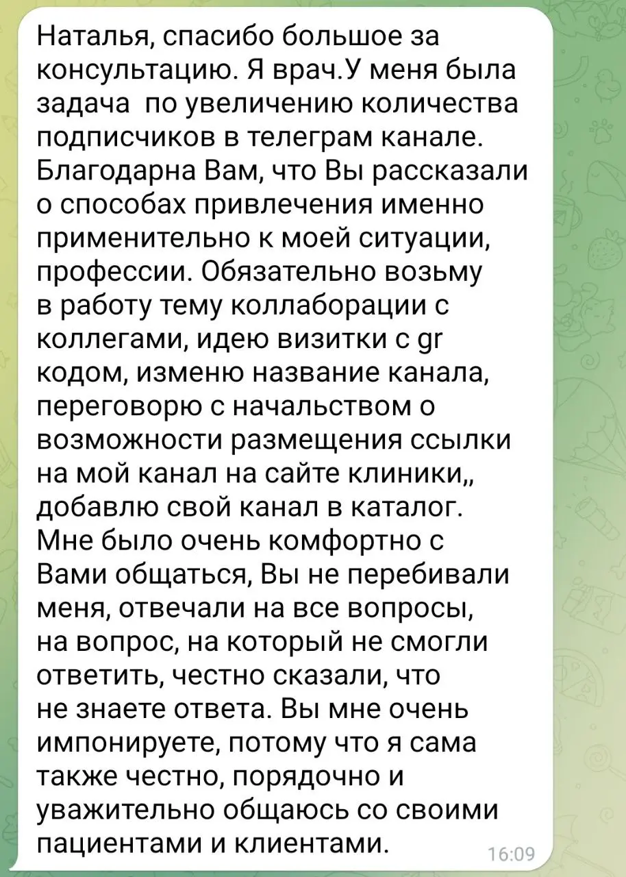 #отзывыХрамцова
Если нужна консультация 💡 @nataliakhrm | Сетка — социальная сеть от hh.ru
