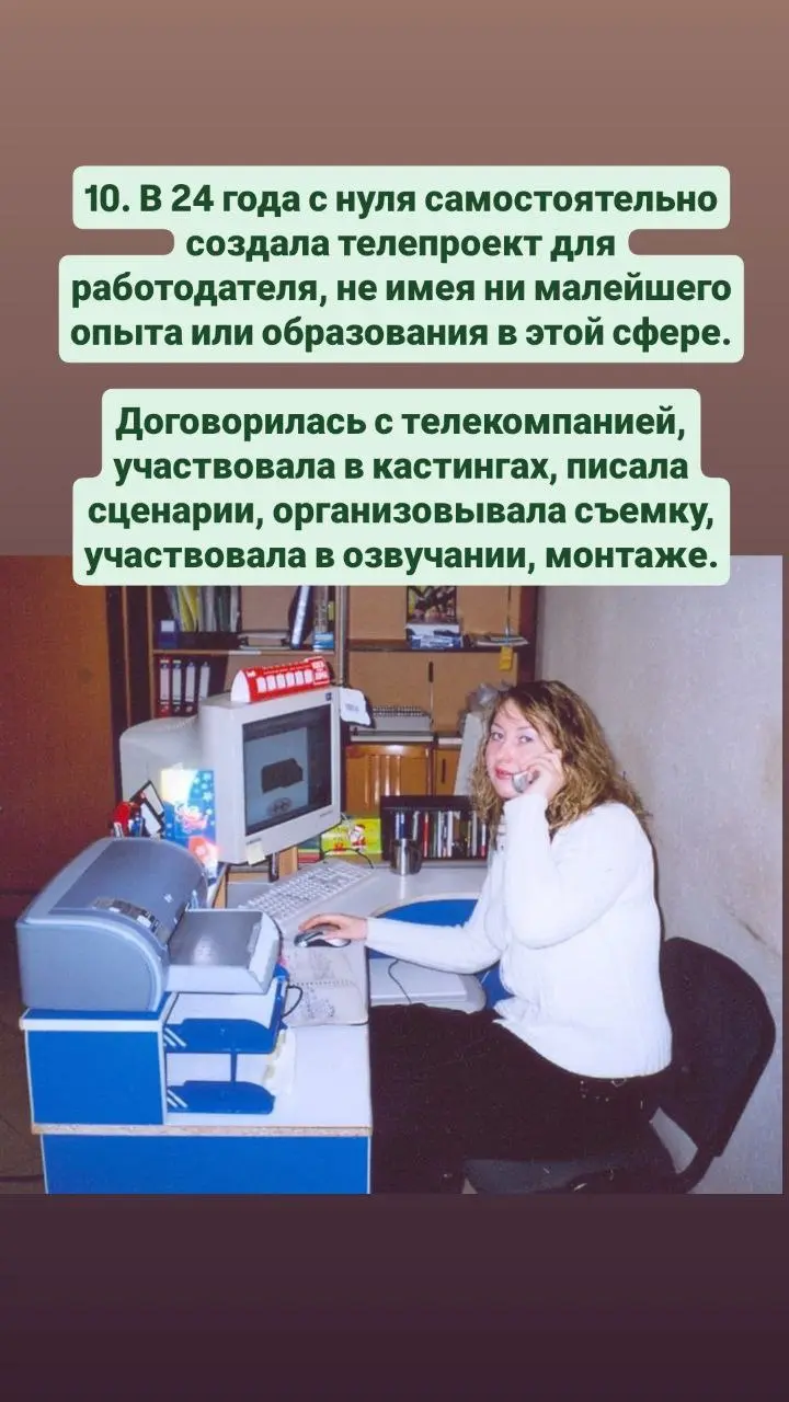 🩷 Для тех, кто в моём канале недавно, и для тех, кто ещё мало меня знает, решила немного рассказать о себе.
Сверху — 10 фактов обо мне | Сетка — социальная сеть от hh.ru