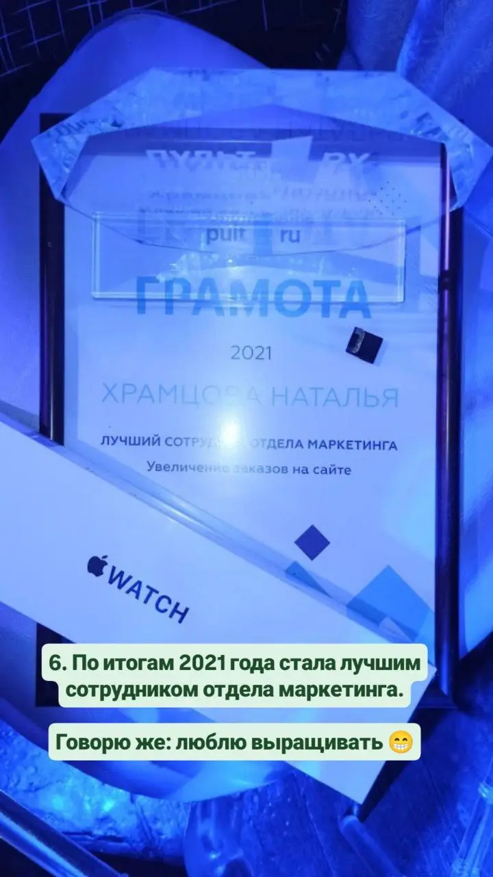 🩷 Для тех, кто в моём канале недавно, и для тех, кто ещё мало меня знает, решила немного рассказать о себе.
Сверху — 10 фактов обо мне | Сетка — социальная сеть от hh.ru