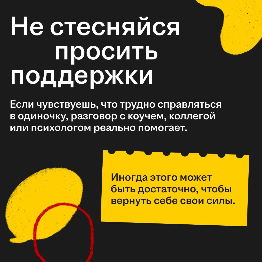 Я не знаю, чего хочу… | Сетка — социальная сеть от hh.ru