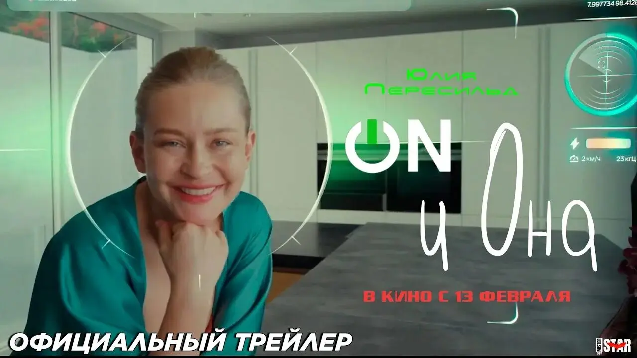 Посмотрели вчера с мужем фильм Евгения Корчагина «On и она».Понравился. Захотелось сделать небольшой психологический разбор, через призму психолога. В комментариях моя рецензия – осторожно, спойлеры | Сетка — социальная сеть от hh.ru