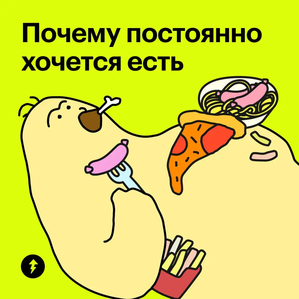 🌸 Мы знаем еще одну причину: первая неделя после праздников.
Но еще мы знаем выход — можно научиться питаться правильно.
#питание | Сетка — социальная сеть от hh.ru